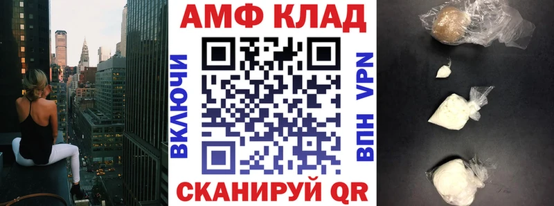 АМФ VHQ  OMG рабочий сайт  Большой Камень 