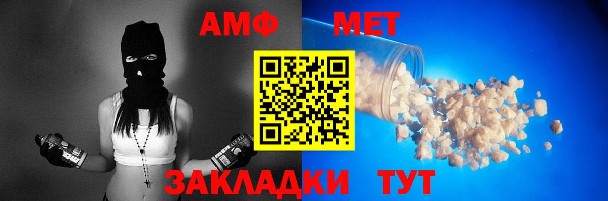 Амфетамин VHQ Большой Камень