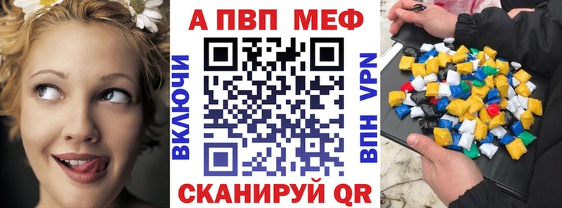 Alpha-PVP мука Большой Камень
