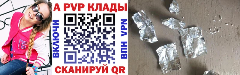 Alfa_PVP кристаллы  ссылка на мегу как зайти  Большой Камень 