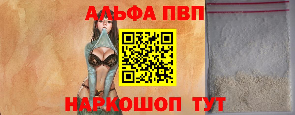 Большой Камень  Альфа ПВП СК  Alpha-PVP Crystall  Вход с VPN  A-PVP крисы CK 