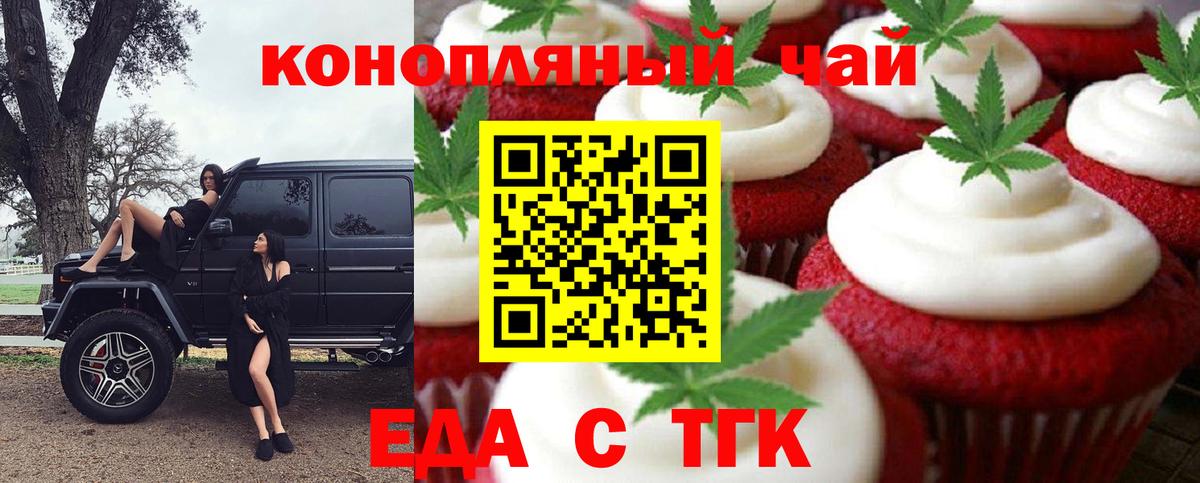 Большой Камень  Печенье с ТГК конопля  Вход с VPN 