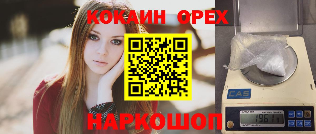 Cocaine 99% Большой Камень