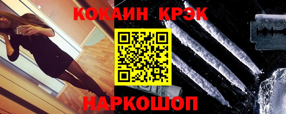 COCAIN Перу  КОКАИН  Большой Камень  Кокаин 99%  Вход с VPN 