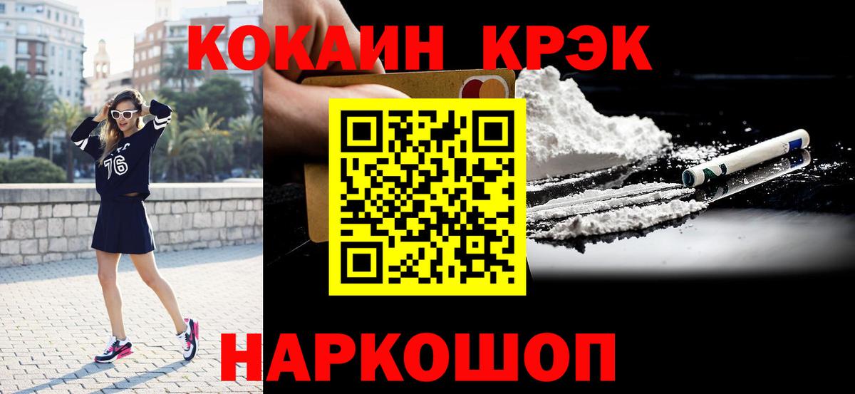 COCAIN 97% Большой Камень