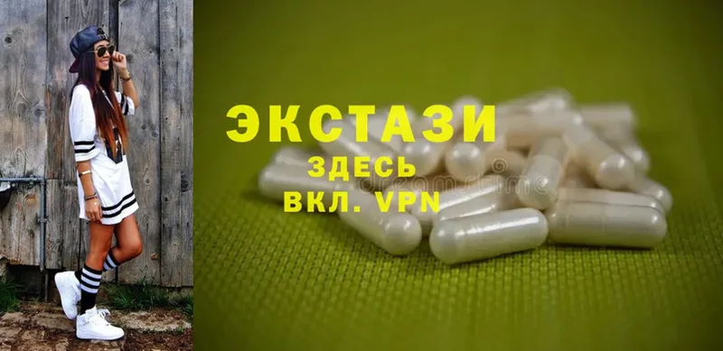 Ecstasy диски  Большой Камень 