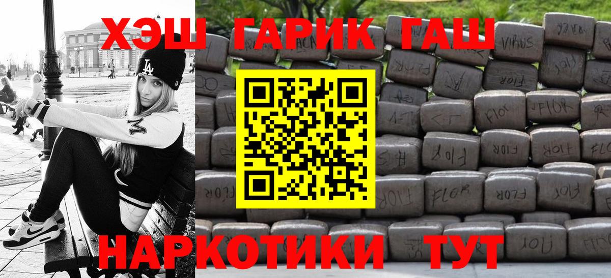 ГАШИШ Изолятор  ГАШИШ  Большой Камень  Вход с VPN 