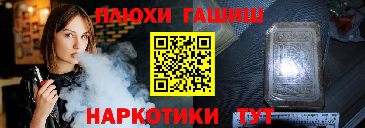 ГАШИШ Изолятор Большой Камень