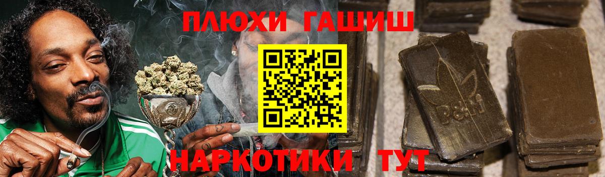 ГАШИШ Ice-O-Lator  Гашиш хэш  ГАШ  Большой Камень 