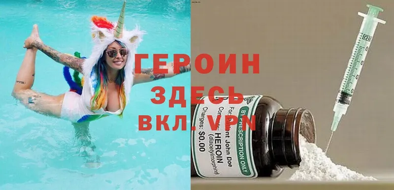 купить   Большой Камень  hydra ONION  ГЕРОИН белый 