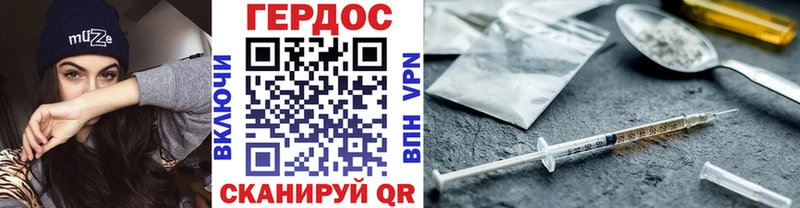 Героин герыч  Большой Камень 