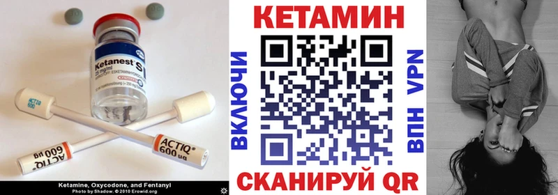КЕТАМИН VHQ  сайты даркнета наркотические препараты  Большой Камень 
