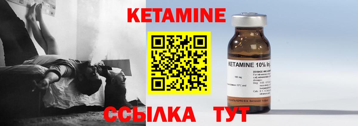 Большой Камень  Кетамин VHQ  КЕТАМИН VHQ  Вход с VPN 