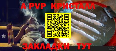 стафф Балаково