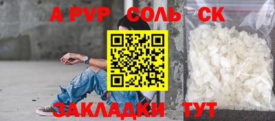 стафф Балаково