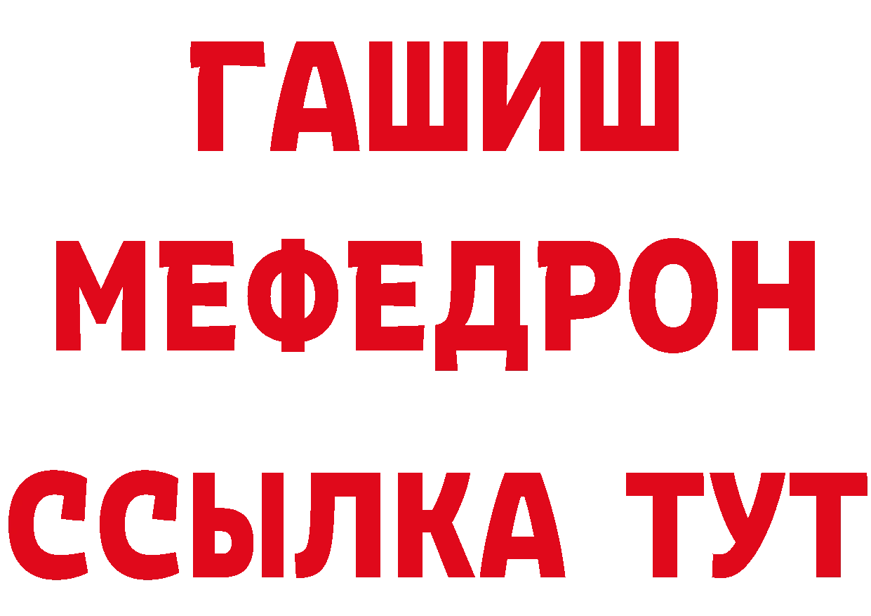 Бутират вода зеркало дарк нет мега Большой Камень