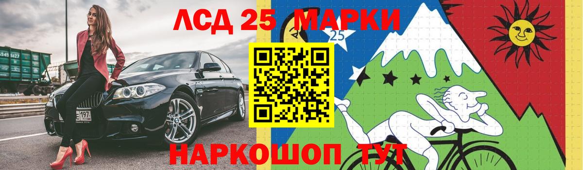LSD-25 экстази кислота Большой Камень