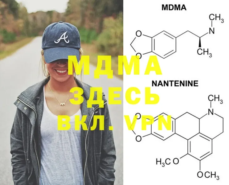 ОМГ ОМГ вход  Большой Камень  MDMA молли 