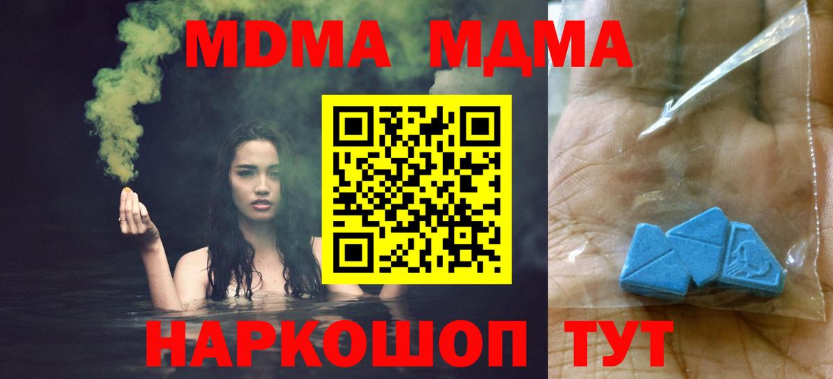 МДМА VHQ  МДМА  Большой Камень 