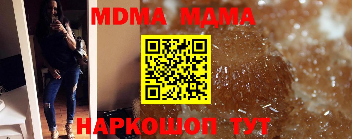 MDMA crystal Большой Камень