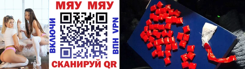 МЯУ-МЯУ мяу мяу  купить наркотик  Большой Камень 