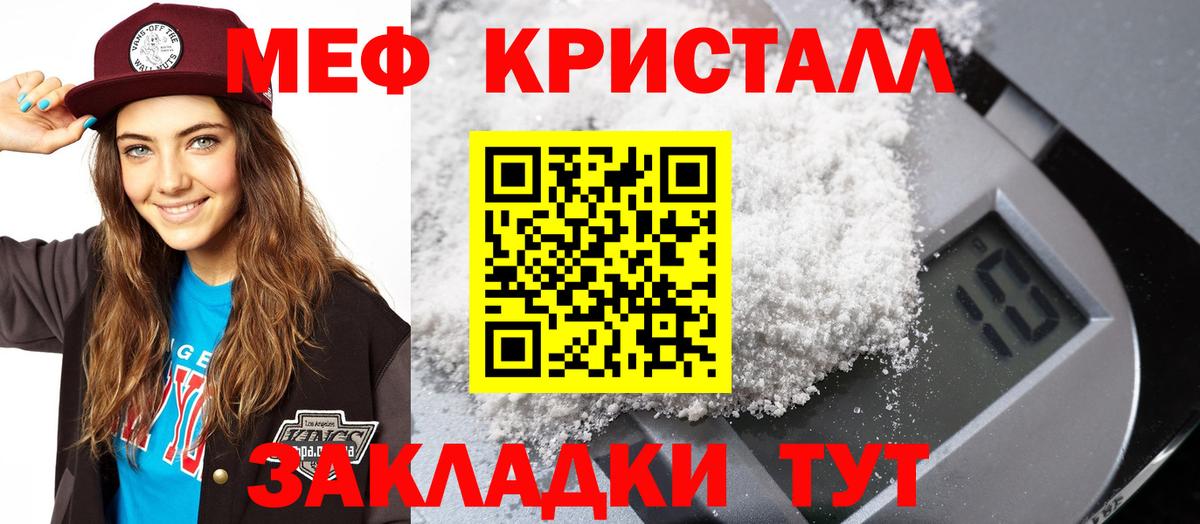 Меф кристаллы  Большой Камень  купить  сайты  Мефедрон VHQ 