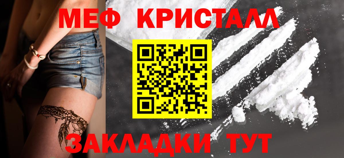 Мефедрон  Большой Камень