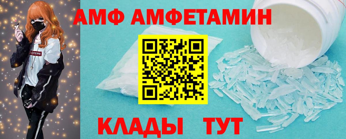 Большой Камень  Первитин пудра  Вход с VPN 