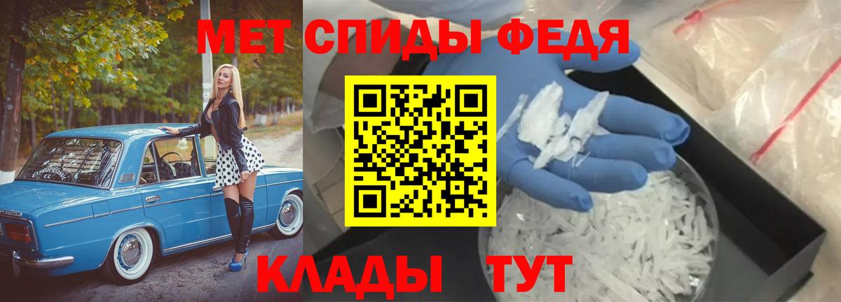 Метамфетамин кристалл Большой Камень