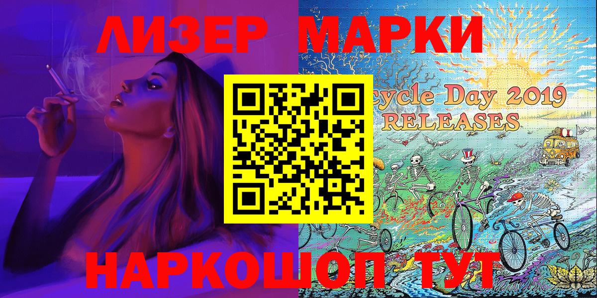 Наркотические марки 1,5мг Большой Камень