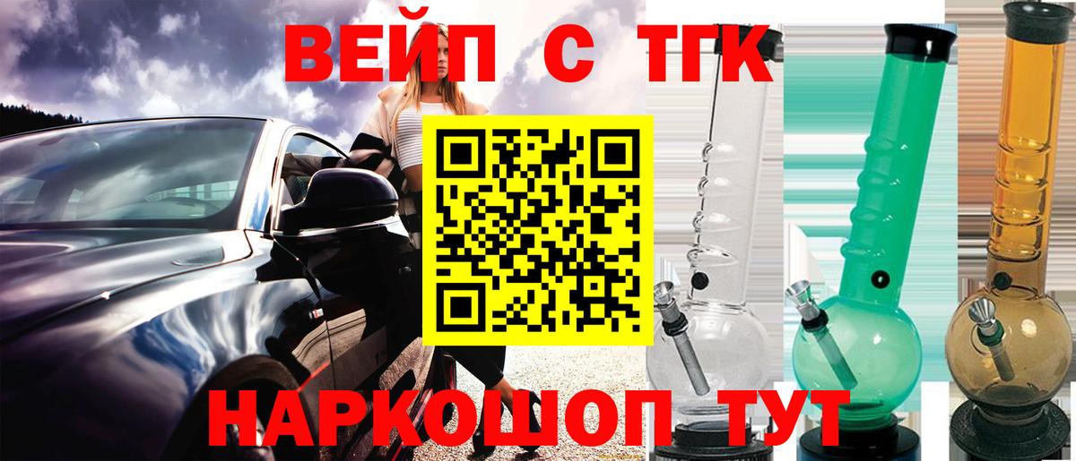 ТГК концентрат  как найти закладки  Большой Камень  ТГК THC oil 