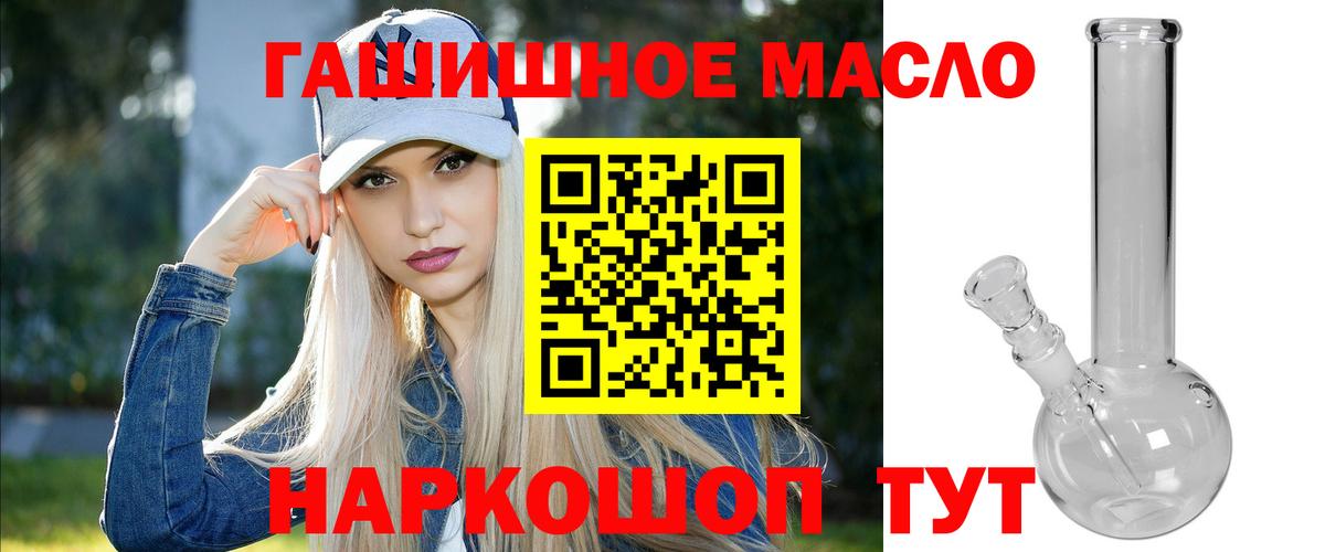 Дистиллят ТГК THC oil Большой Камень