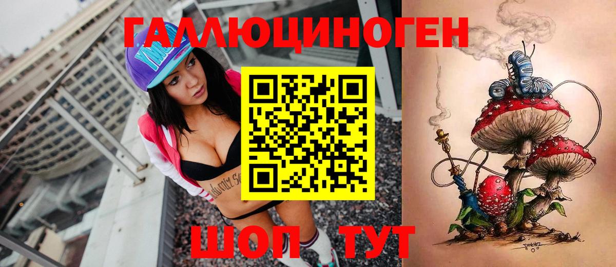 Псилоцибиновые грибы мухоморы  Большой Камень 